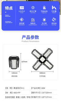 Black Diamond Folding Garage Light 4-Blade LED Bulb