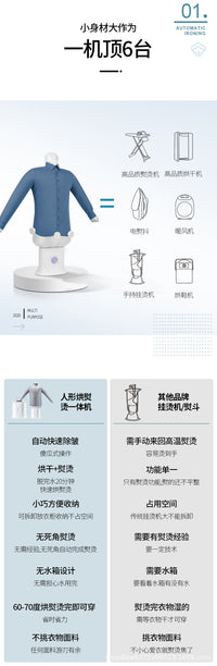 Automatic Humanoid Ironing Machine Clothes Steamer with Dryer 110-120V for Rainy Days US Plug