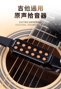 Guitar Pickup P-011 for Acoustic Guitar, ABS Material, Paper Box Packaging