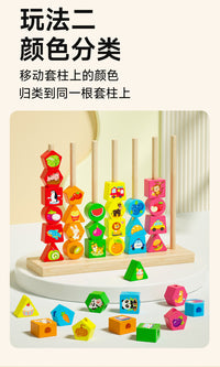 Wooden Colorful Bead Stringing Toy for Early Childhood Color Matching Training