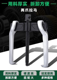 Sike Tool Bearing Separator Two-Jaw Crossbeam Puller