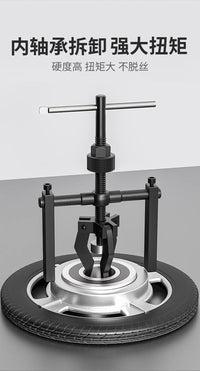 Inner Bearing Puller with Three Jaws for Electric Tricycle Motors