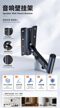 Black 501 Speaker Wall Mount Bracket
