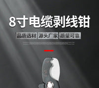 8-Inch Multi-Function Cable Stripper with 65 Manganese Steel