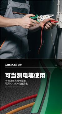 Green Forest Wire Stripper Pliers Electrician Special with Voltage Testing Ten-in-One Needle Nose Pliers