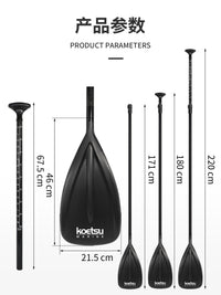 KOETSU Two-Piece Half-Carbon Fiber SUP Paddle for Surfboards