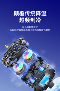 Phone Cooler Dual-Core Semiconductor Ice Cooling Clip Bracket for Gaming Live Streaming
