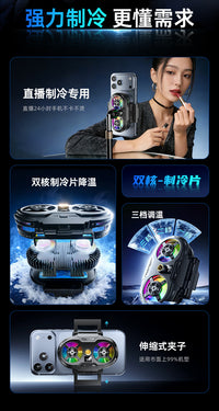 SL75 Dual-Core Semiconductor Cooling Phone Cooler for Live Streaming, Dual Fan Digital Display Three-Gear Adjustment