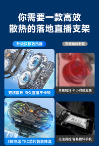 Phone Cooler with Dual-Core Cooling and Clip Stand for Live Streaming