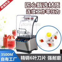 奥诺斯工厂直销多功能商用沙冰机自清洁低音降噪奶茶店台式破壁机