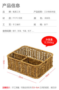 新款藤编分格收纳盒桌面洗漱用品收纳篮简约茶几遥控器置物收纳篮