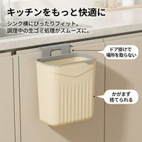 Car Trash Bin, With Lid, Small, 12L, Cream Color, Plastic, Hang on Door, Hanging, For Kitchen & Food Waste