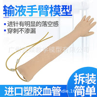IV Infusion Arm Model for Nurse Training