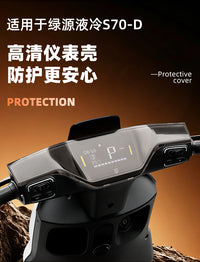 Compatible with Luyuan S70D Instrument Cover D-S70 Liquid Cooling Screen Film Protective Case LY1200DT-15D Hard Shell