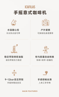 专业达人便携式意式浓缩咖啡机迷你手摇意式家用便携式户外手摇咖