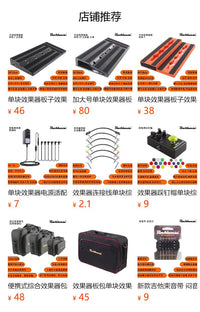 单块效果器板子电吉他单块手提包效果器板套装Guitar Pedal Board