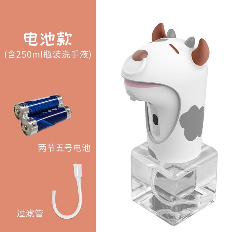 Cow Battery