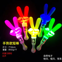发光棒子闪光圆球荧光棒活动气氛道具酒吧助威幼儿园演唱会应援棒