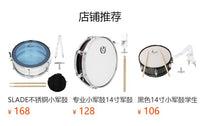 跨境批发专业小军鼓14寸渐变架子鼓行进军鼓木腔儿童成人乐队演奏