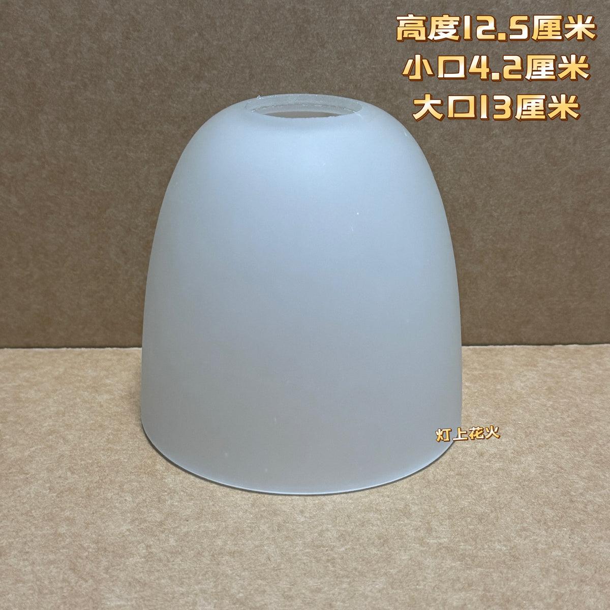 130 Frosted Bell