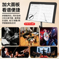 乐谱架便携式可折叠谱架吉他曲谱支架古筝小提琴家用歌谱台琴谱架