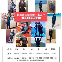 1.5MM潜水服女保守连体泳衣水母衣冲浪浮潜长袖3毫米男潜水衣