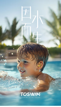 【儿童专用】TOSWIM儿童耳塞游泳专用耳塞防水游泳装备