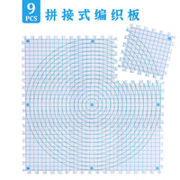 网格定位板编织板特厚泡沫编绳方格 T型针别针固定方格毛线定型板