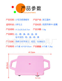 感统训练滑板滑滑车儿童早教感统训练器材玩具塑料方形四轮滑板车