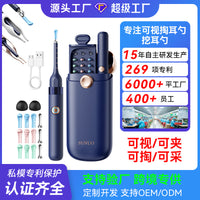 Wireless Smart Visual Ear Cleaner with Light, White or Black