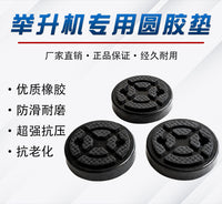 汽车千斤顶胶支撑胶缓冲胶卧式千斤顶保护胶垫车身保护绝缘胶垫块