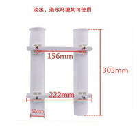 White Nylon Fishing Rod Holder - Single Tube, Double Link, Triple Row, Multiple Specifications Plastic Fishing Rod Seat for Boats