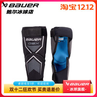 官方正品BAUER GSX冰球守门员小护膝儿童少年成人门将护腿膝盖