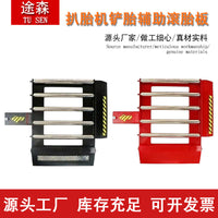 扒胎机滚胎板轮胎铲胎滚板辅助铲切省力快速轮胎滚动版辅助工具