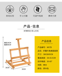 华艺榉木桌面小画架成人油画架台式小画架美术素描小画架