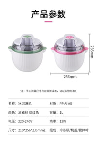Compact Automatic Ice Cream Maker for Home Use, 1.5L, EU Plug