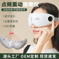 可折叠数显蓝牙音乐恒温热敷眼睛保护按摩仪