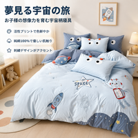 bedding set