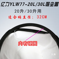 吸尘器尘袋尘隔无纺布防尘罩配件YLW77-20L/30吸水机过滤网