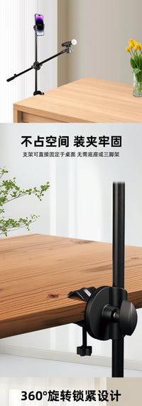 麦克风手机直播横杆配件 固定夹子旋转夹盘金属U型夹落地桌面支架