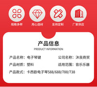 批发供应电子琴键盘电子琴黑键电子琴白键 电子琴更换配件