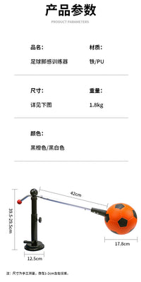 青少年足球训练器足球脚感训练器神器颠球训练两用单人双人传接球