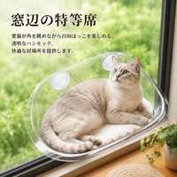 Cat Window Hammock, Suction Cup Type, Large Size, 50x30.5cm, Load Capacity 5.44kg, For Sunbathing & Stress Relief