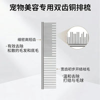 马术用品铜手柄钢琴针马匹梳理造型编辫专用梳耐用防锈马梳铜排梳