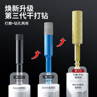 加硬瓷砖打孔钻头开孔器扩孔打磨磨头修边干打玻璃石材金刚石钻头