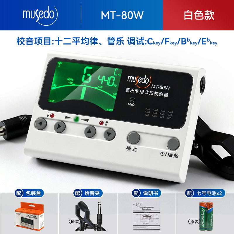 Mt-80w with Clip