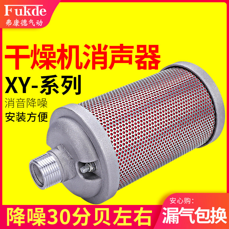 Compressed Air Silencer for Dryer Exhaust Noise Reduction