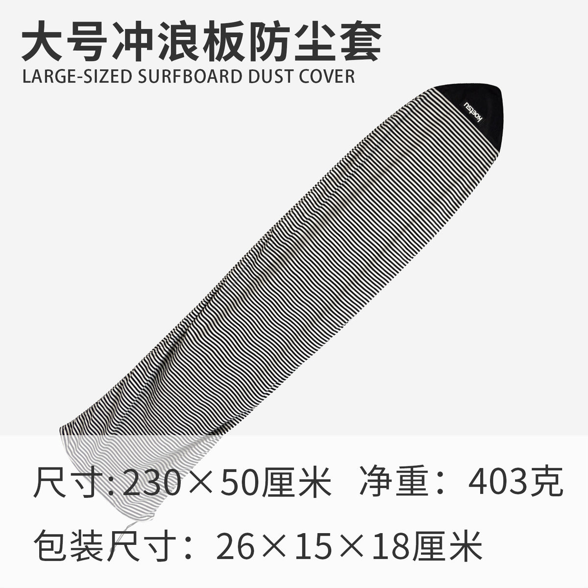 230-50cm