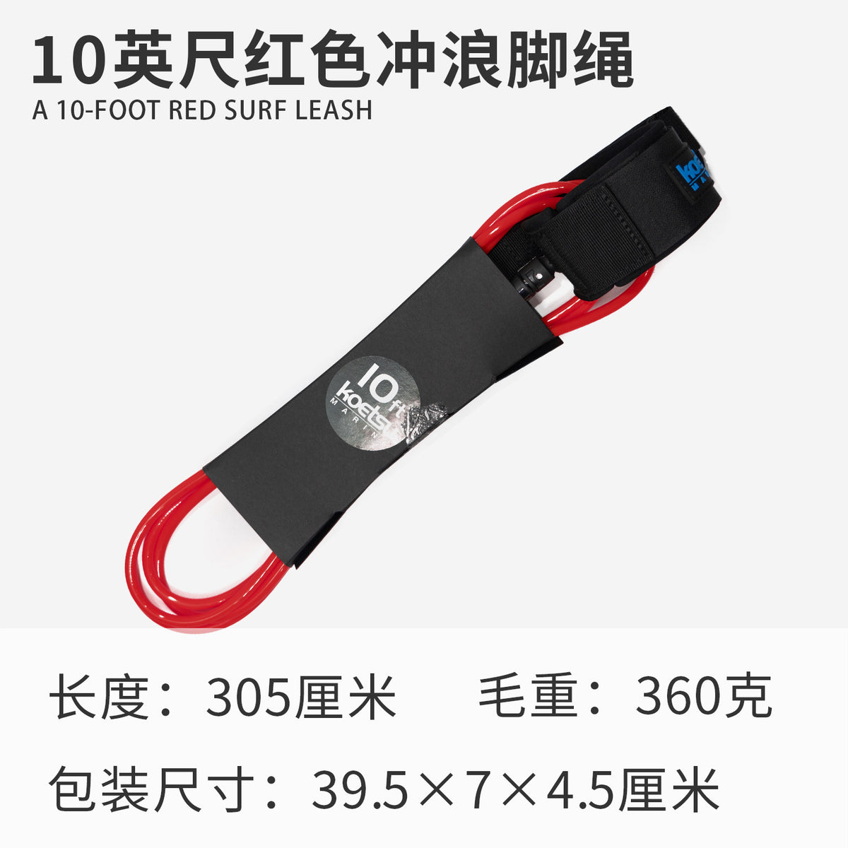 Red / 10FT