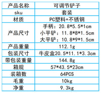 Adjustable Angle PPSU Spatula可调节角度的PPSU刮具